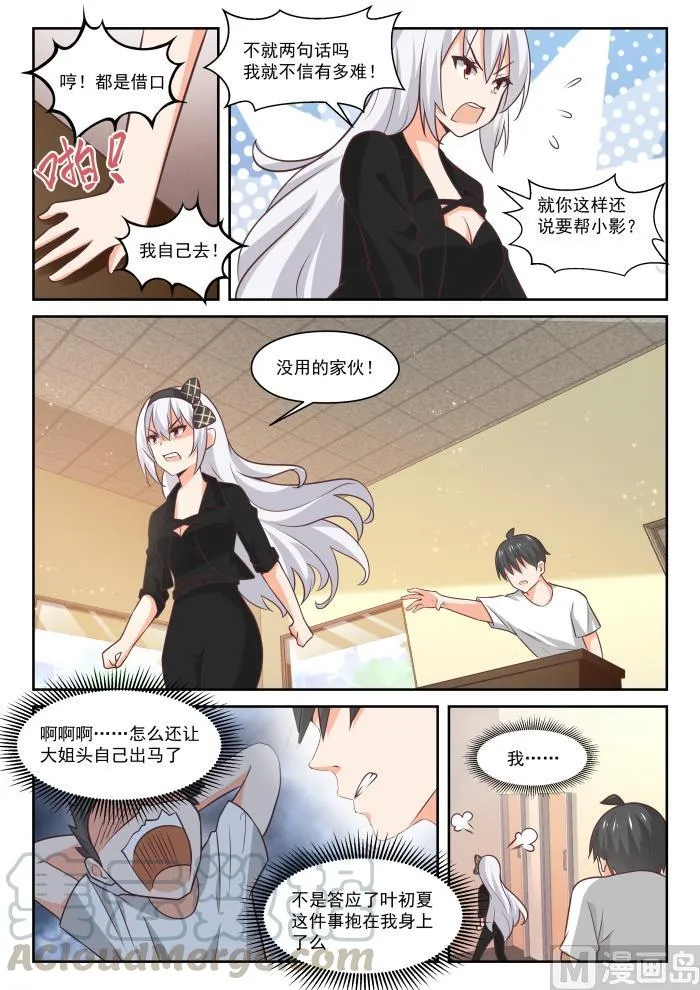 【443】勇士 第4页