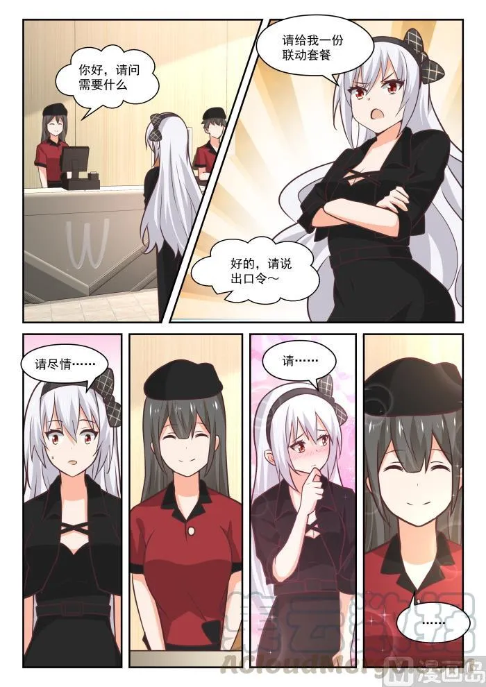 【443】勇士 第5页