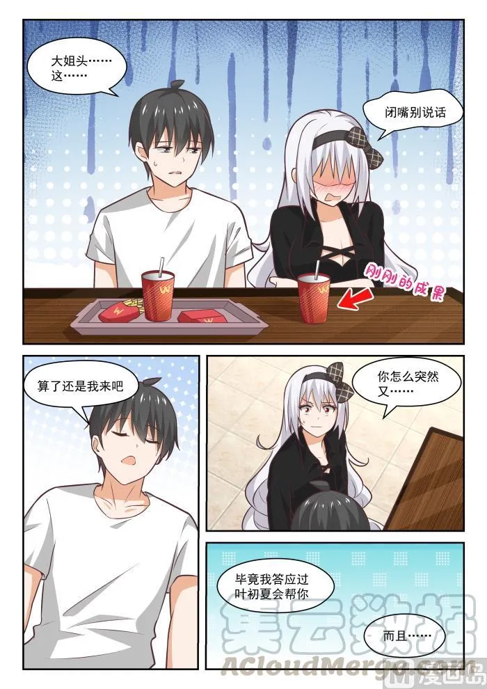 【443】勇士 第6页
