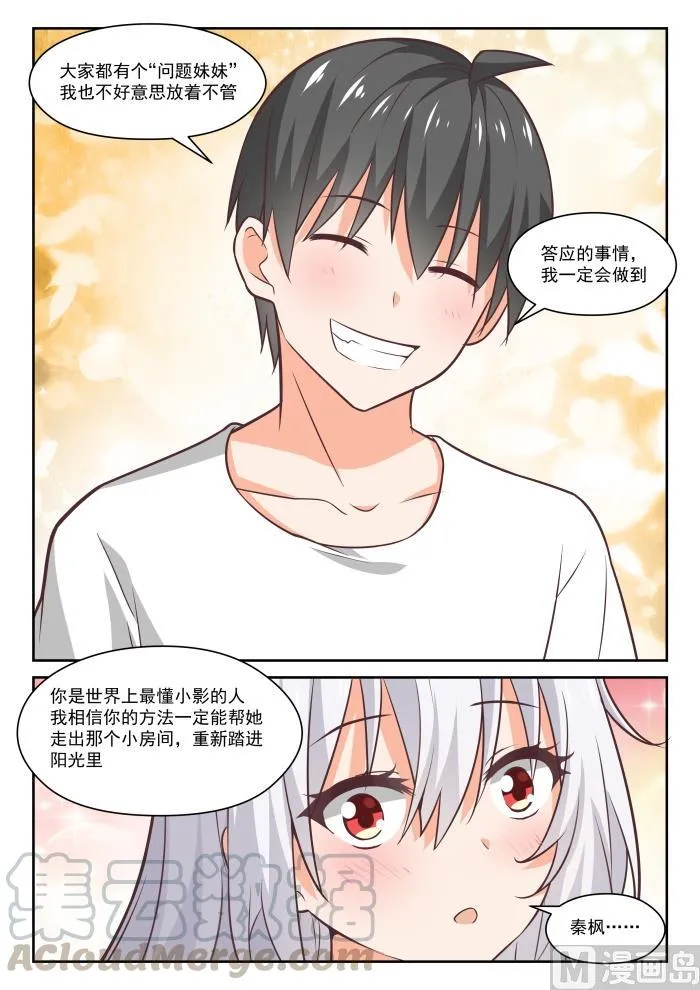 【443】勇士 第7页