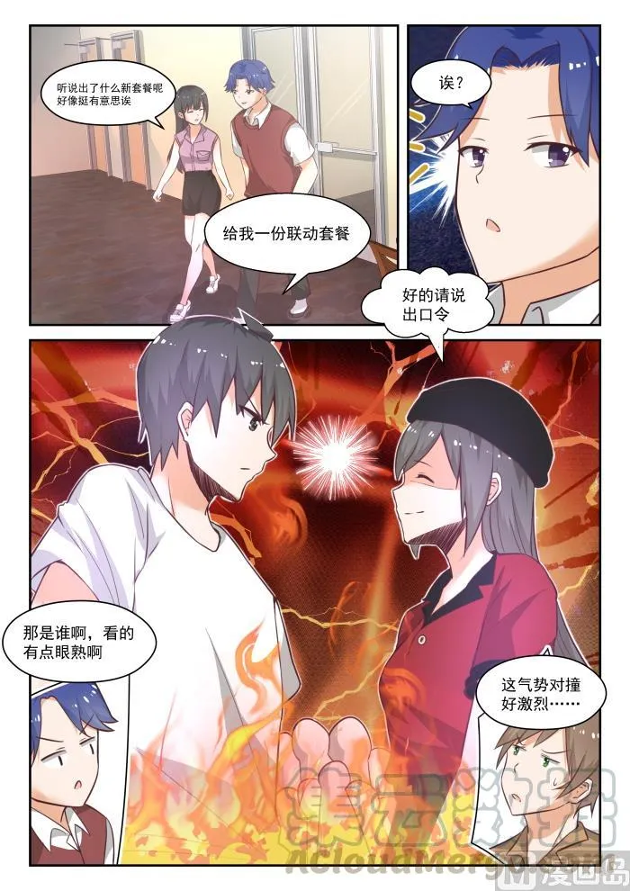 【443】勇士 第8页