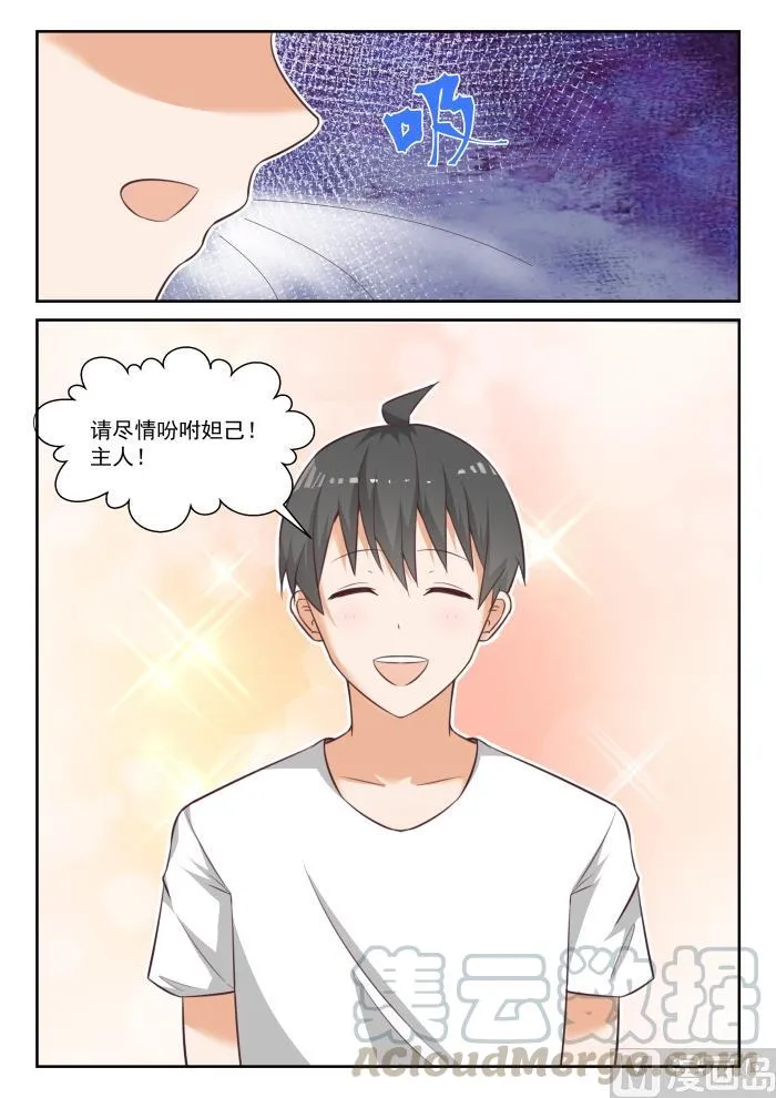 【443】勇士 第9页