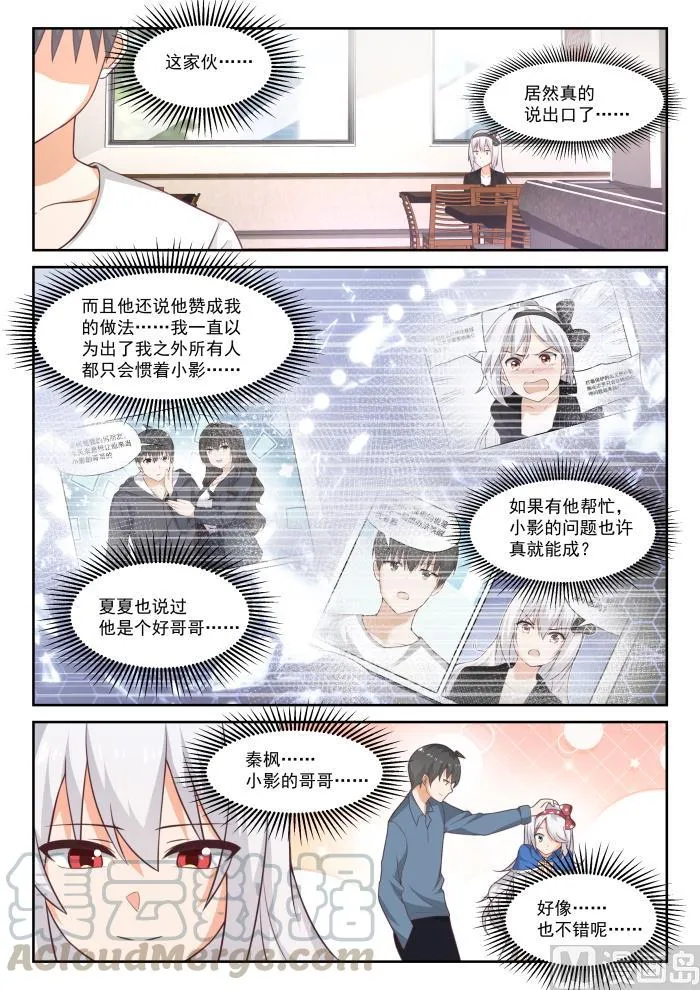 【443】勇士 第10页