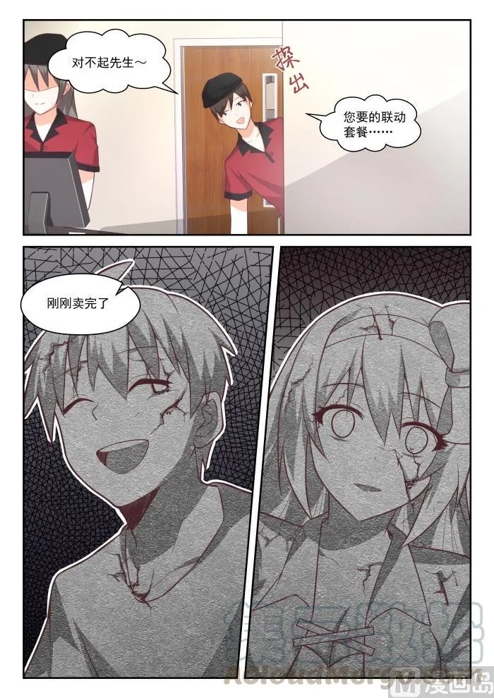 【443】勇士 第11页
