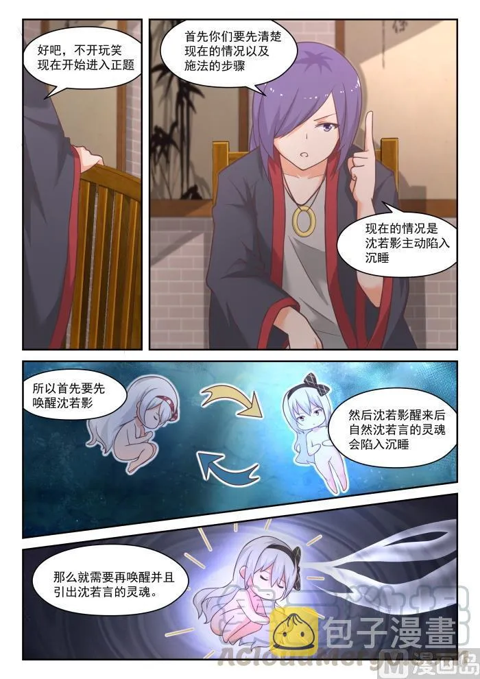 【445】必要的东西 第4页