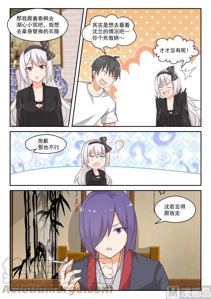 【445】必要的东西 第7页