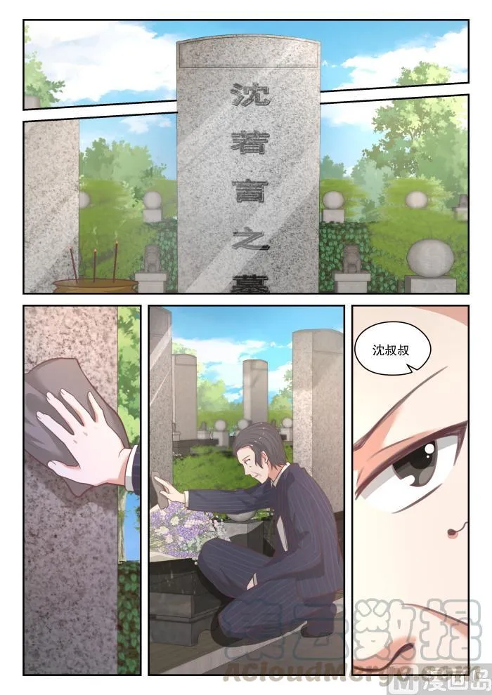 【445】必要的东西 第8页