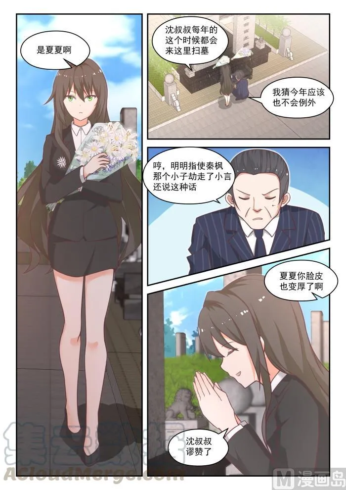 【445】必要的东西 第9页