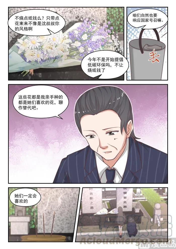 【445】必要的东西 第10页