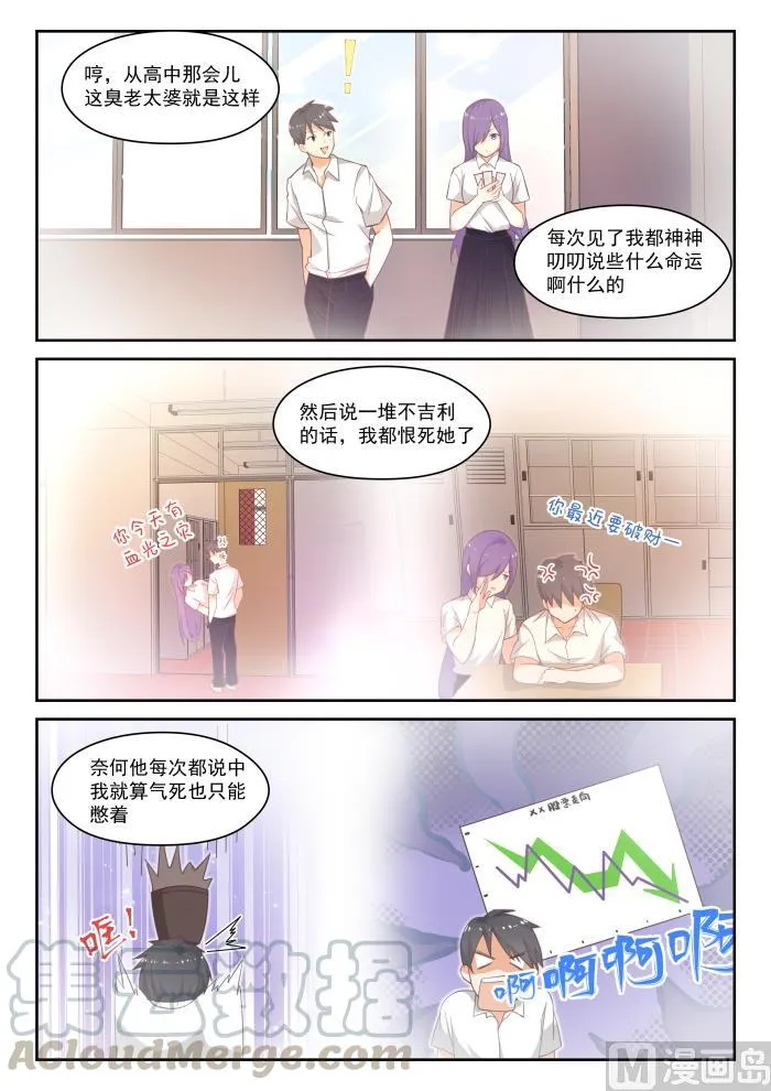 【445】必要的东西 第12页