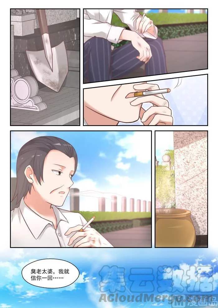 【446】回马枪 第2页