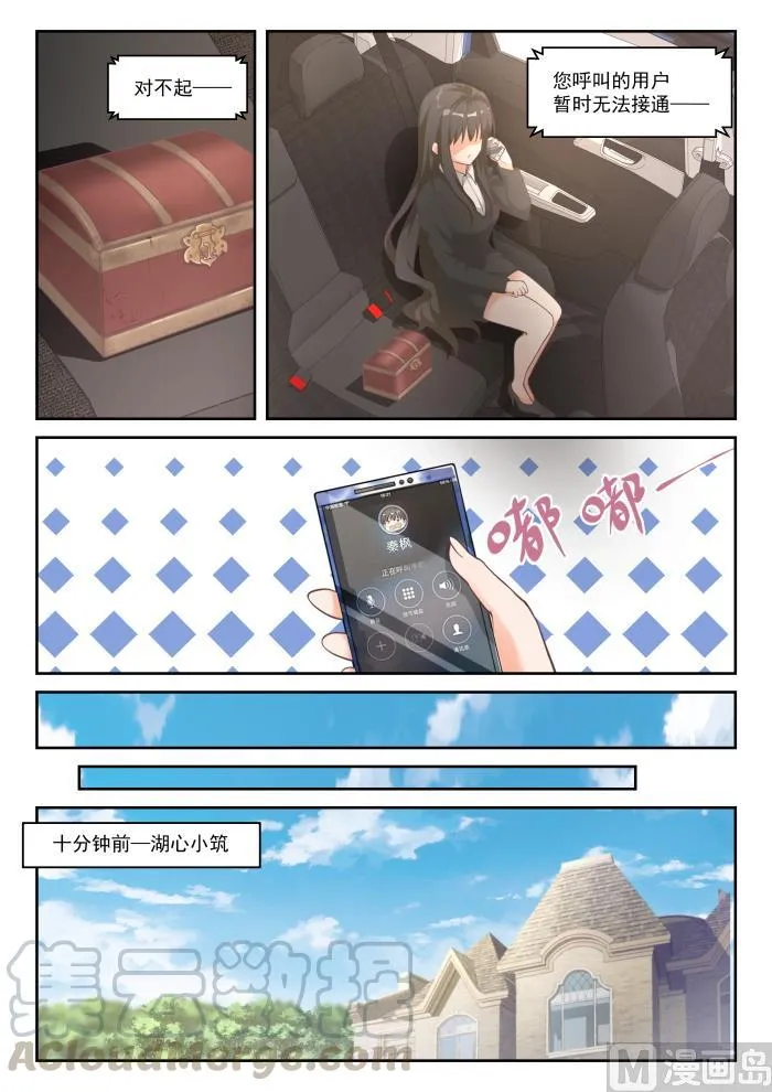 【446】回马枪 第3页