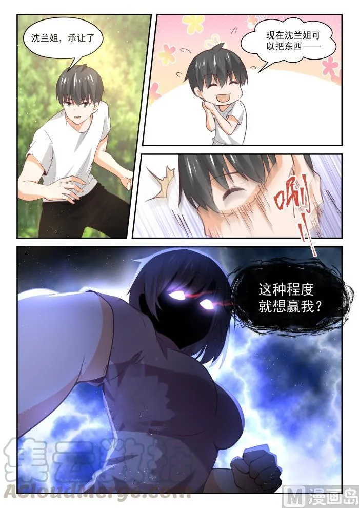 【446】回马枪 第13页