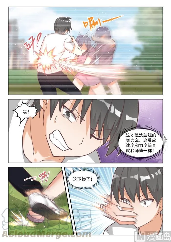 【447】准备就绪 第3页