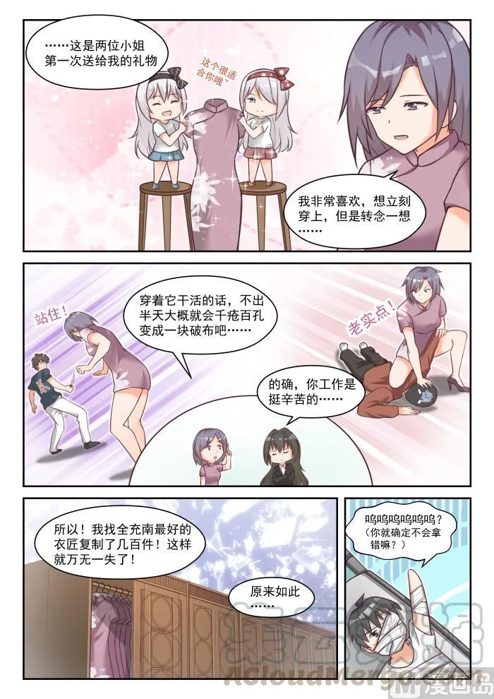 【447】准备就绪 第7页