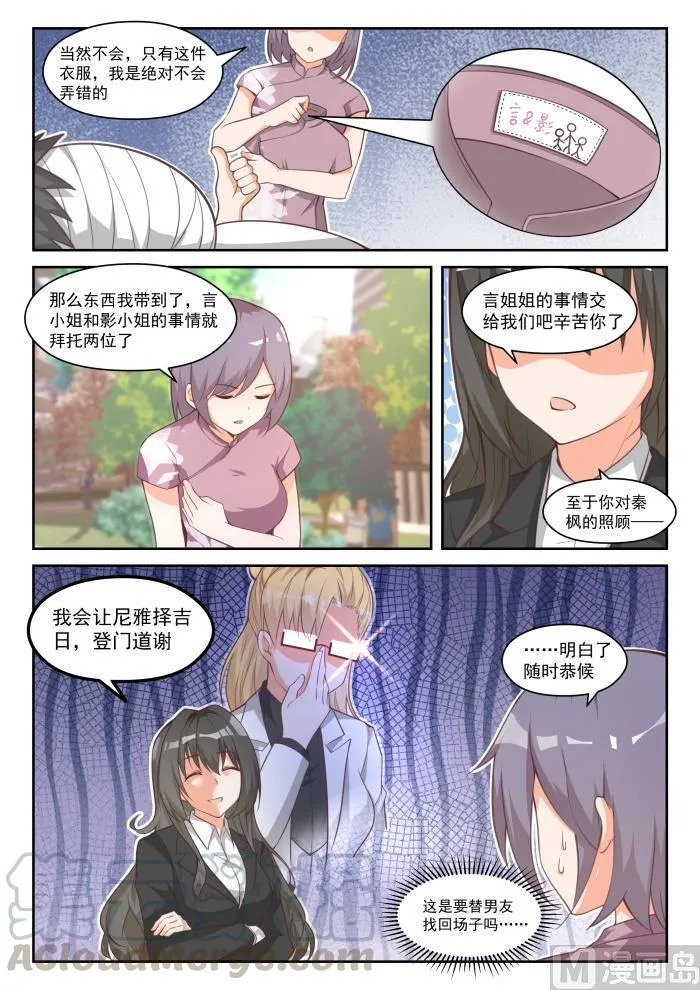 【447】准备就绪 第8页