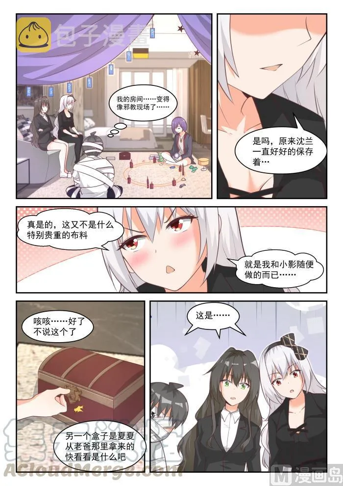 【447】准备就绪 第9页