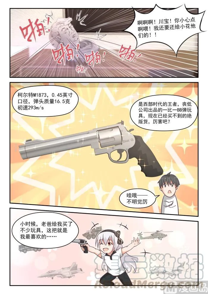 【447】准备就绪 第11页