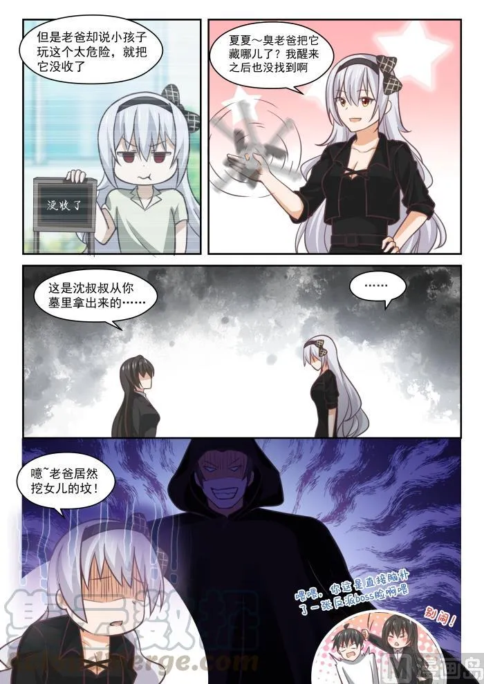 【447】准备就绪 第12页