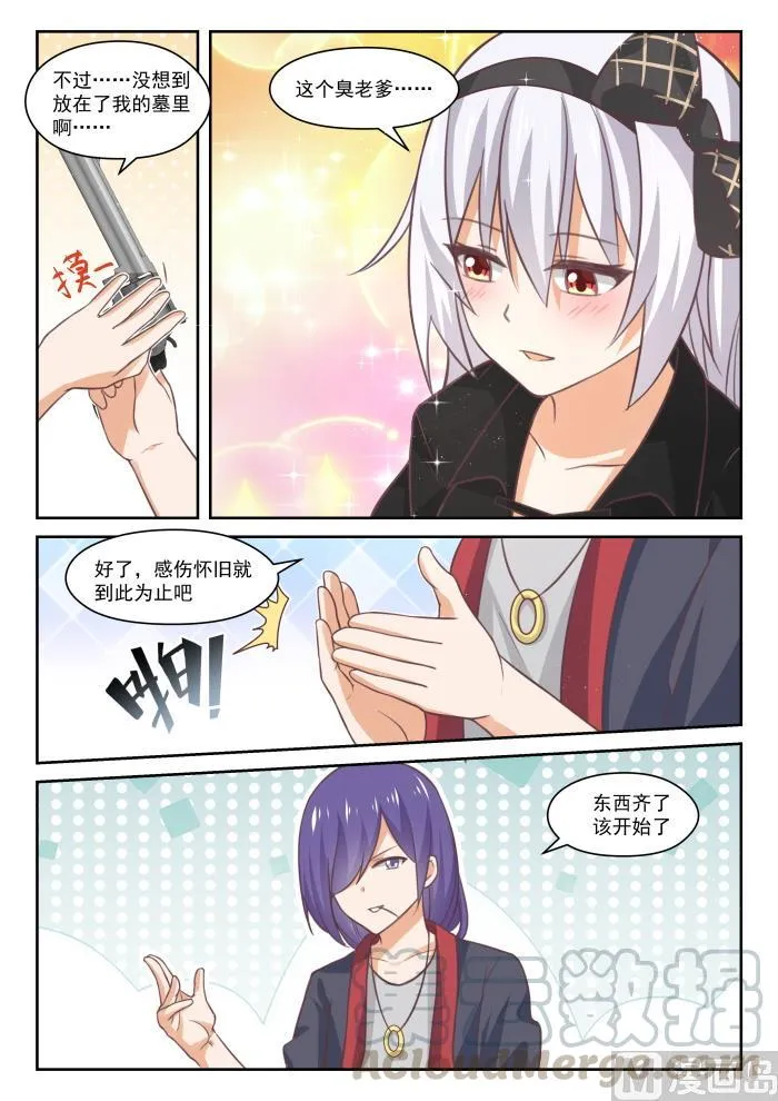 【447】准备就绪 第13页