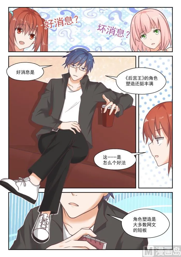 【番外】作家与画家2 第2页
