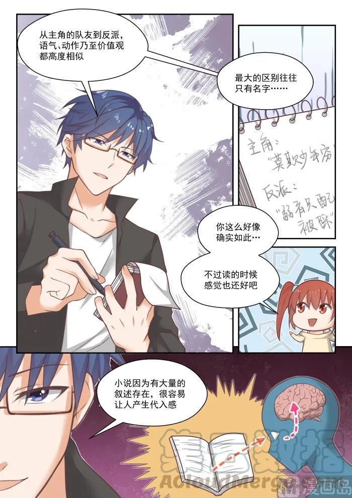【番外】作家与画家2 第3页