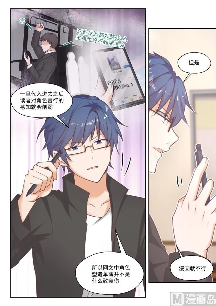 【番外】作家与画家2 第4页
