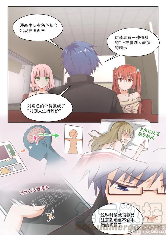 【番外】作家与画家2 第5页