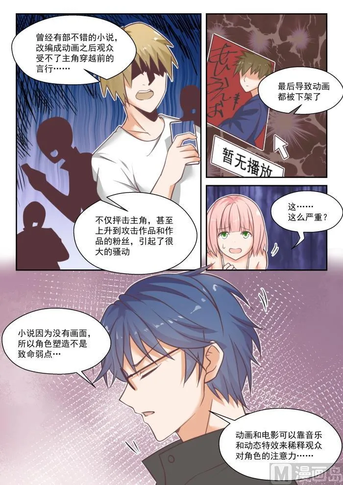 【番外】作家与画家2 第6页