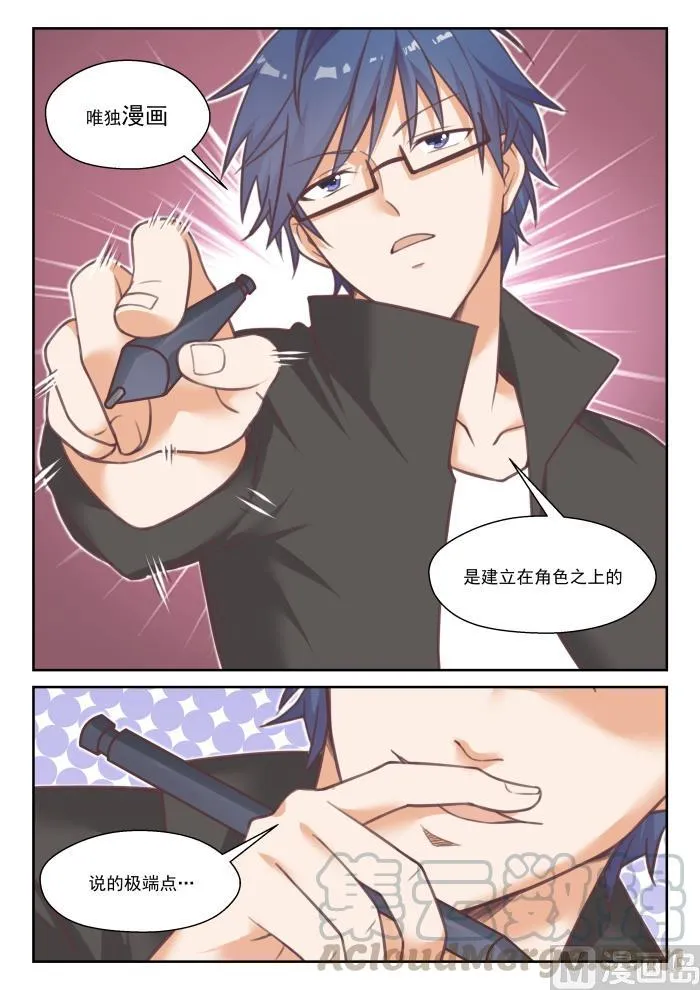 【番外】作家与画家2 第7页