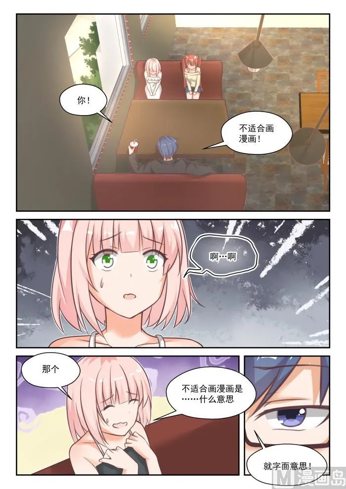 【番外】作家与画家2 第10页