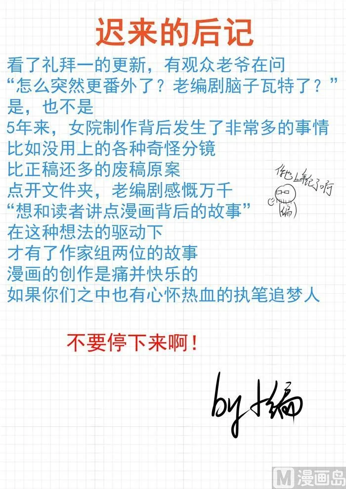 【番外】作家与画家2 第12页