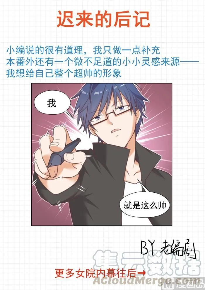 【番外】作家与画家2 第13页