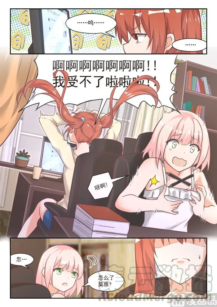 【番外】作家与画家1 第2页