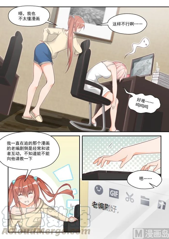【番外】作家与画家1 第5页