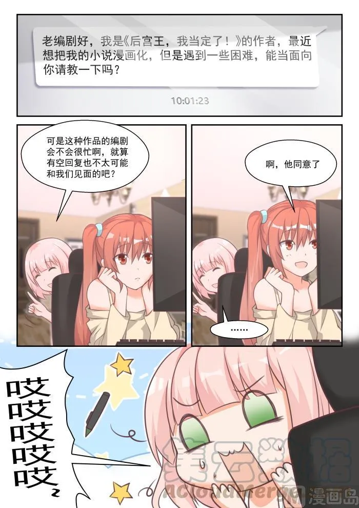 【番外】作家与画家1 第6页