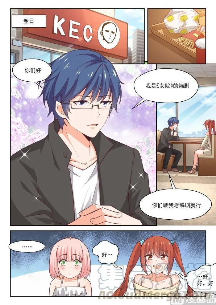 【番外】作家与画家1 第7页