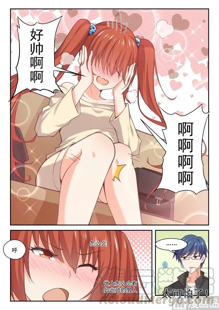 【番外】作家与画家1 第8页