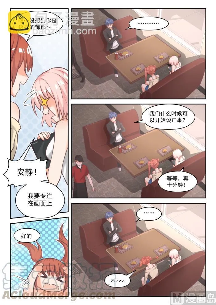 【番外】作家与画家1 第11页