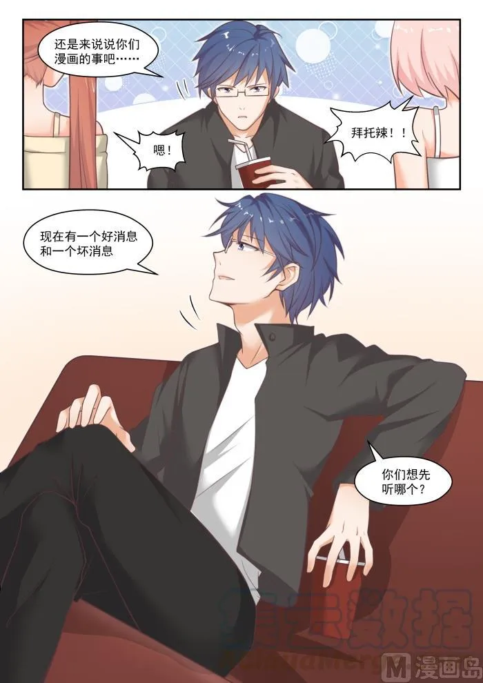 【番外】作家与画家1 第13页