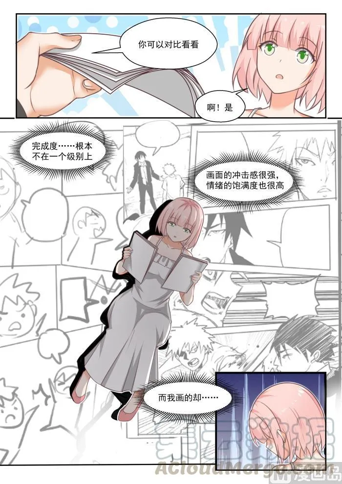 【番外】作家与画家3 第3页