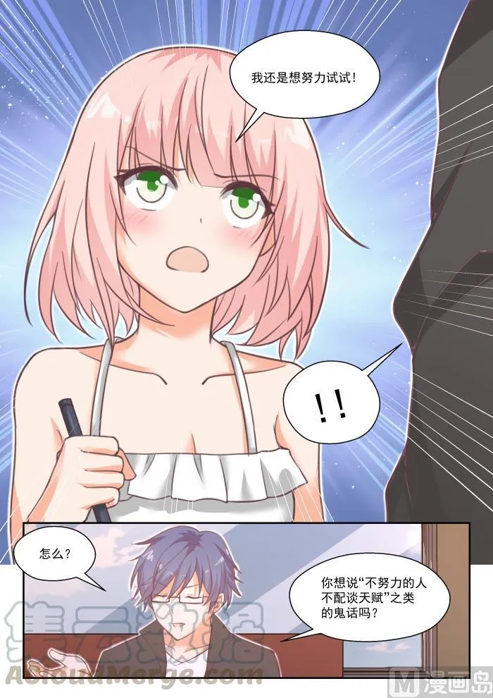 【番外】作家与画家3 第9页