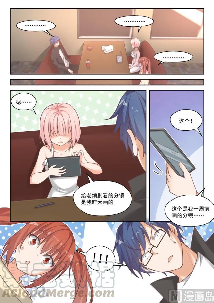 【番外】作家与画家3 第11页