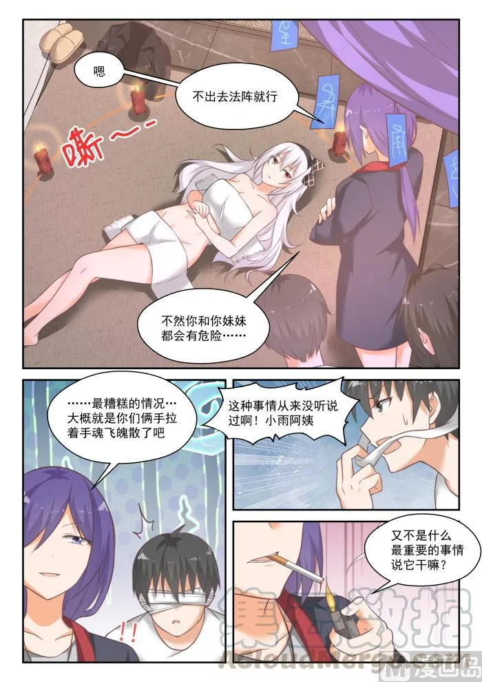【448】拜拜 第3页