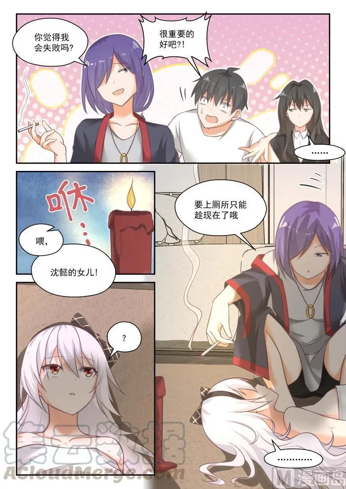 【448】拜拜 第4页