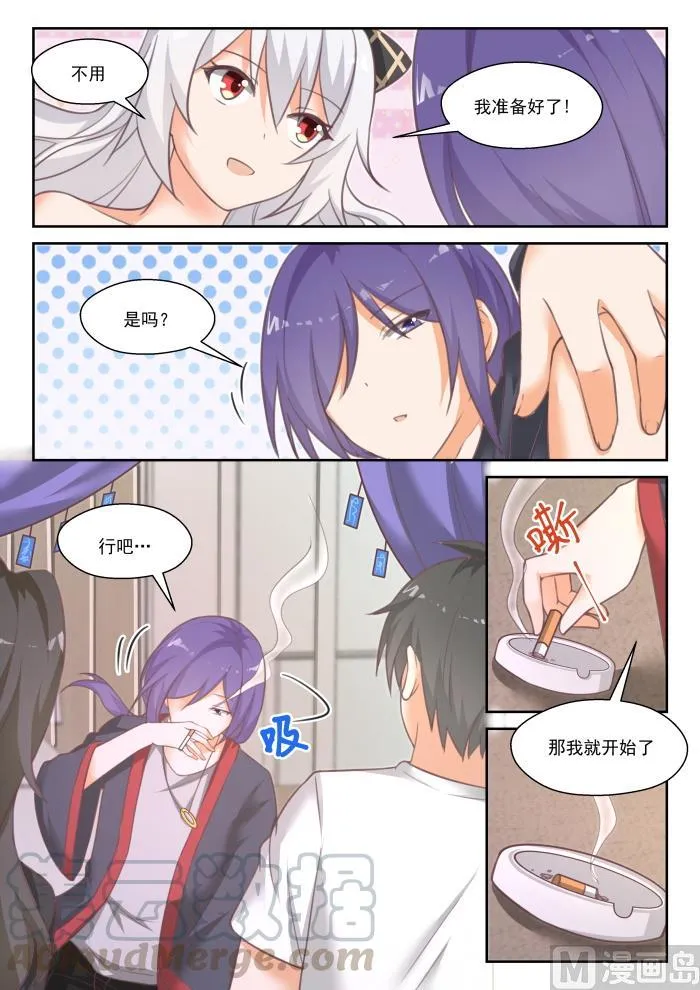 【448】拜拜 第5页