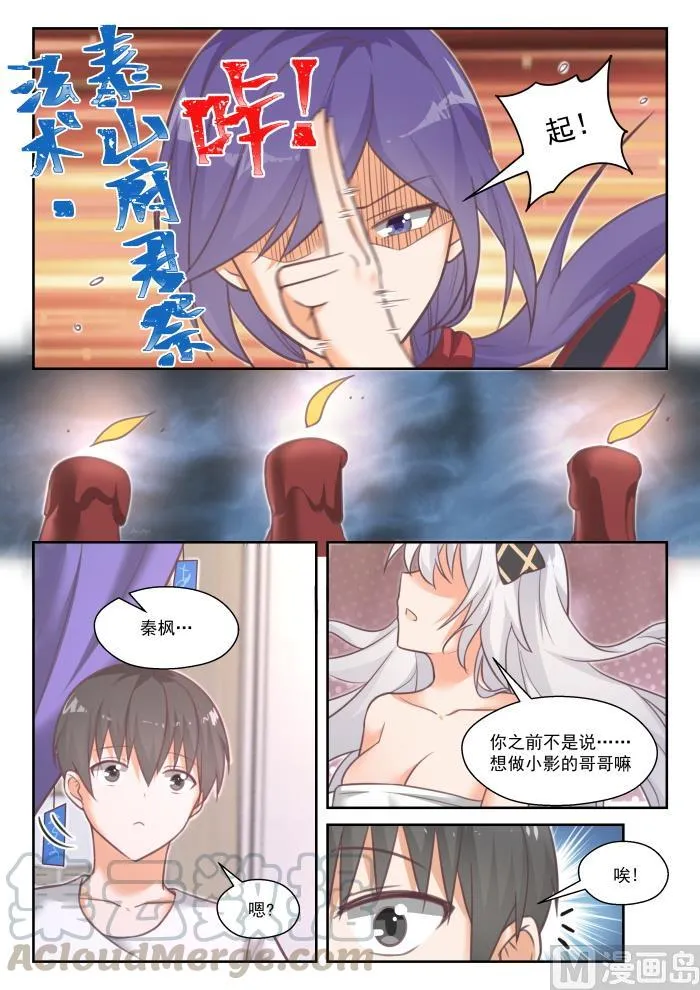 【448】拜拜 第6页