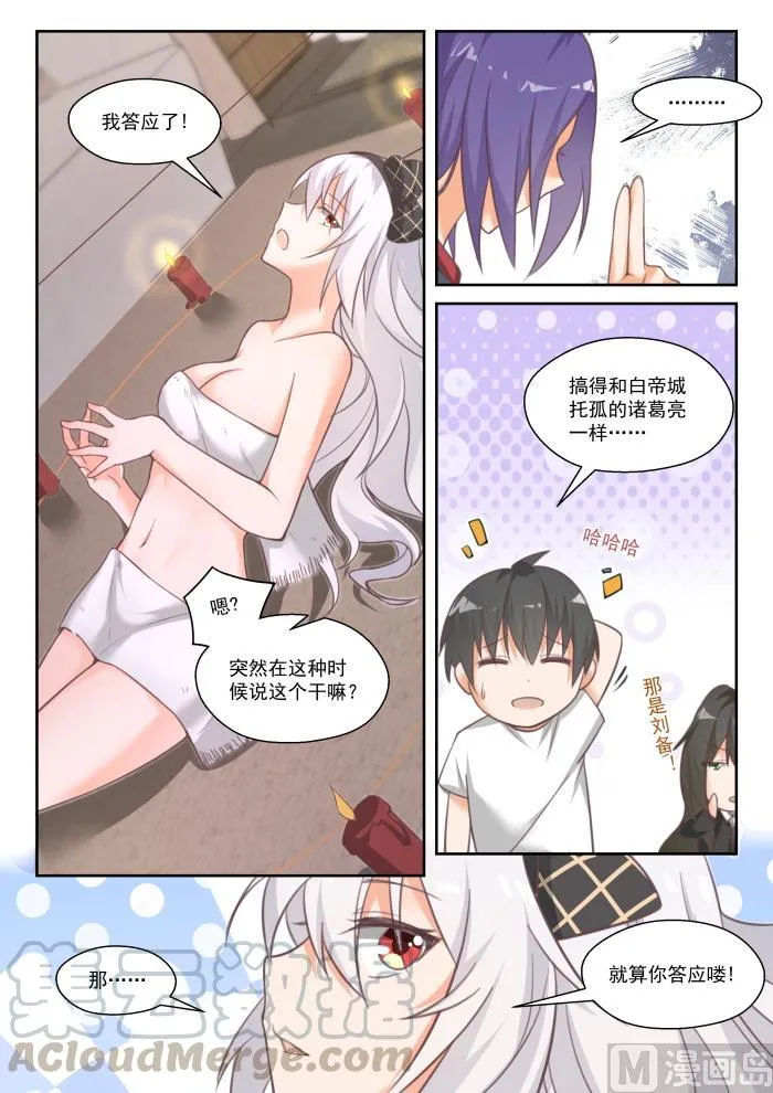 【448】拜拜 第7页