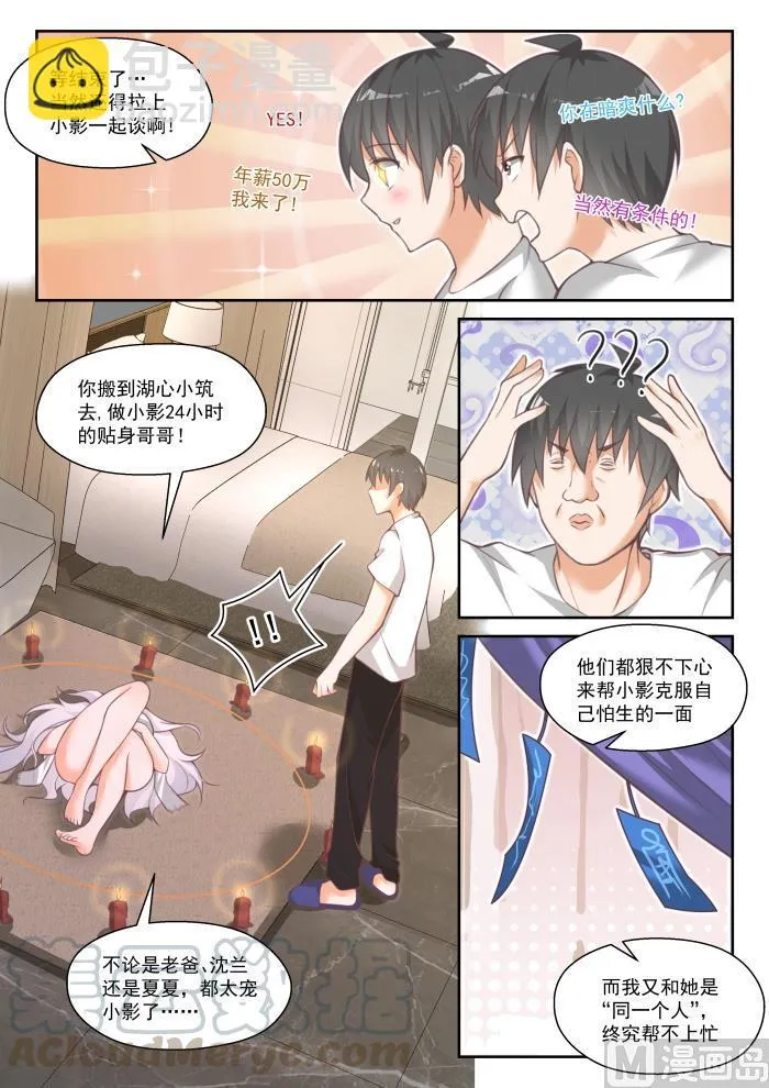 【448】拜拜 第8页