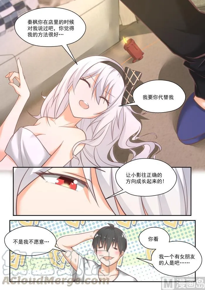 【448】拜拜 第9页